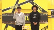 トータルテンボス