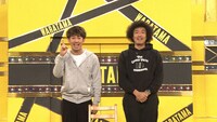トータルテンボス