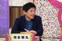 博多華丸 (c)日本テレビ