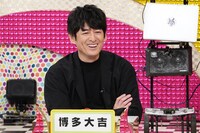 博多大吉 (c)日本テレビ