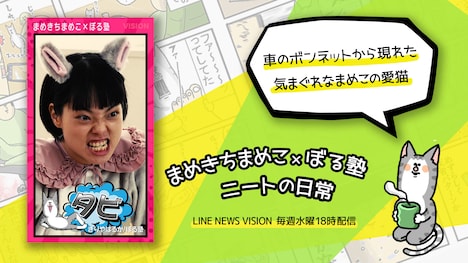 ぼる塾きりや演じるタビ。