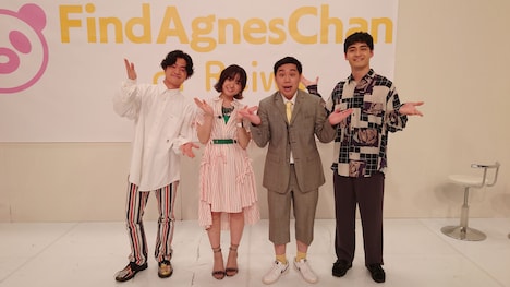 左から穴見真吾、一ノ瀬陽鞠、霜降り明星せいや、小林壱誓。