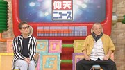 左から中居正広、笑福亭鶴瓶。(c)日本テレビ