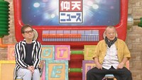 左から中居正広、笑福亭鶴瓶。(c)日本テレビ
