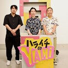 ハライチ&佐久間Pの相思相愛な信頼関係、“行きたい場所”目指す仲間