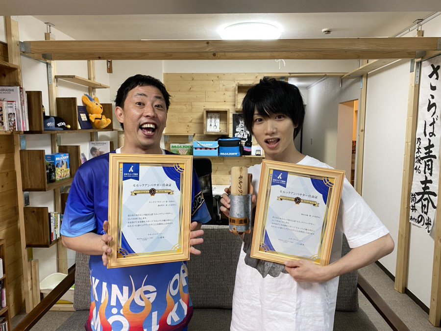 日本モルック協会の公式アンバサダーに就任した（左から）さらば青春の光・森田、植田圭輔。