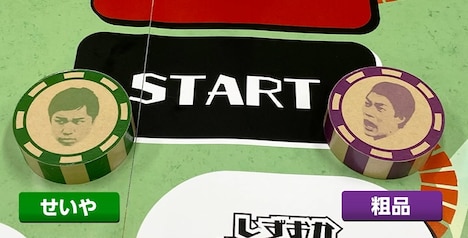 静岡すごろく (c)静岡朝日テレビ