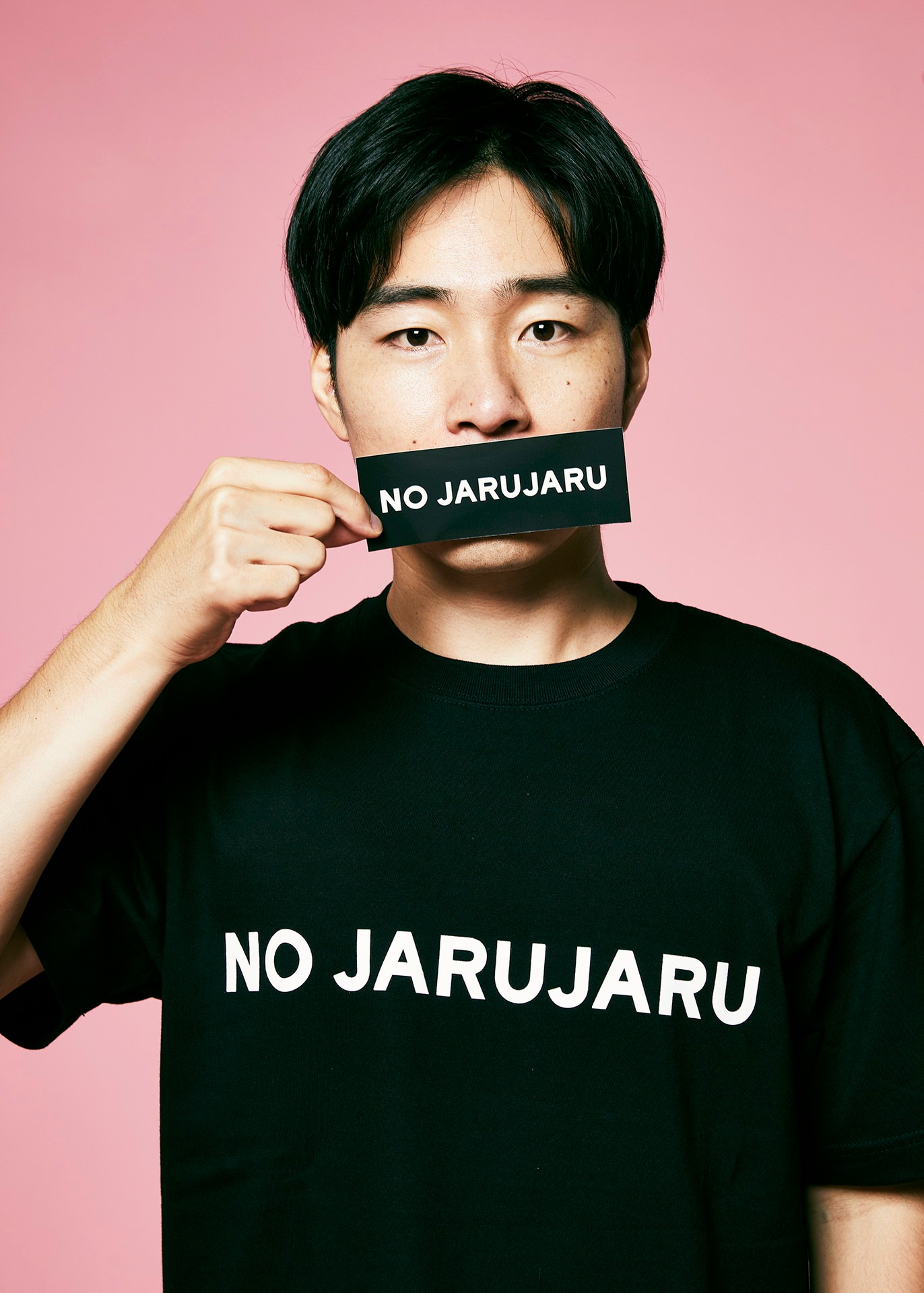 ジャルジャル後藤