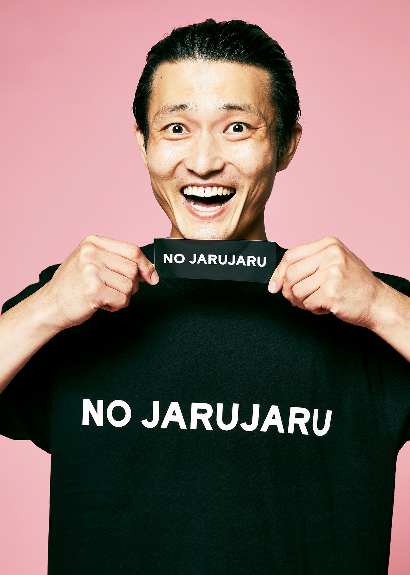 ジャルジャル福徳