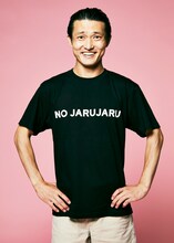 ジャルジャル福徳