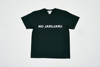 「NO JARUJARU Tシャツ」