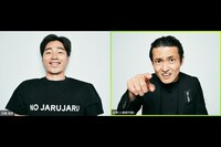 コント「たぶん寝転んでる奴」をモチーフにした「NO JARUJARU」のイメージビジュアル。