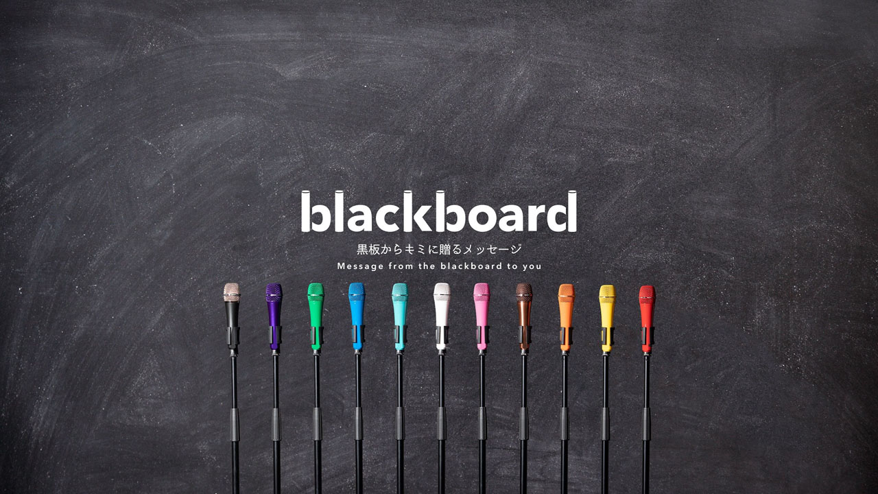 「blackboard」