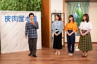 コント「皮肉屋本舗」のワンシーン。