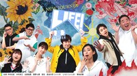 「LIFE! 夏」メインビジュアル