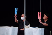 見届け人を務める千鳥。