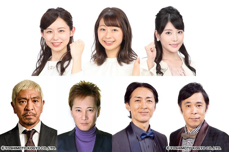 松本人志がキャプテン ナインティナインと中居正広がサポートする歌と笑いの生特番 コメントあり お笑いナタリー