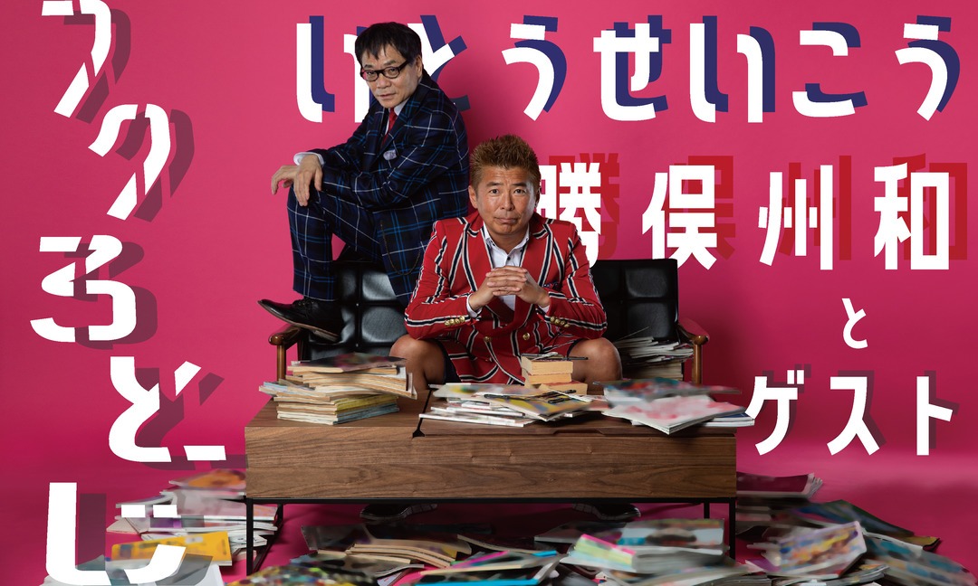 「フクろとじ」メインビジュアル