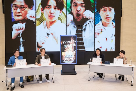 配信ライブ「アインシュタイン見取り図VS読売テレビ ~『俺たちのストリートファイト』より~」の様子。