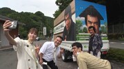 「アンタの地元でバズ旅」のワンシーン。(c)読売テレビ