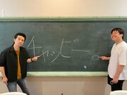 コンビ名は「チャッピー。」に決定。