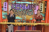 左から久本雅美、爆笑問題・田中。(c)読売テレビ