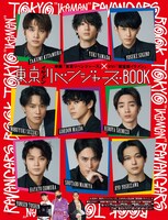 雑誌「ViVi」より、「東京リベンジャーズ」特集のイメージ。