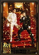 「NON STYLE LIVE 2020・真～あっというま～」