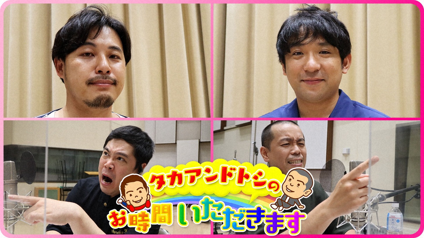 ゲストのアルコ＆ピース（上段）とタカアンドトシ。(c)NHK