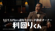 CM「おかんが忘れたクラファン編」より。