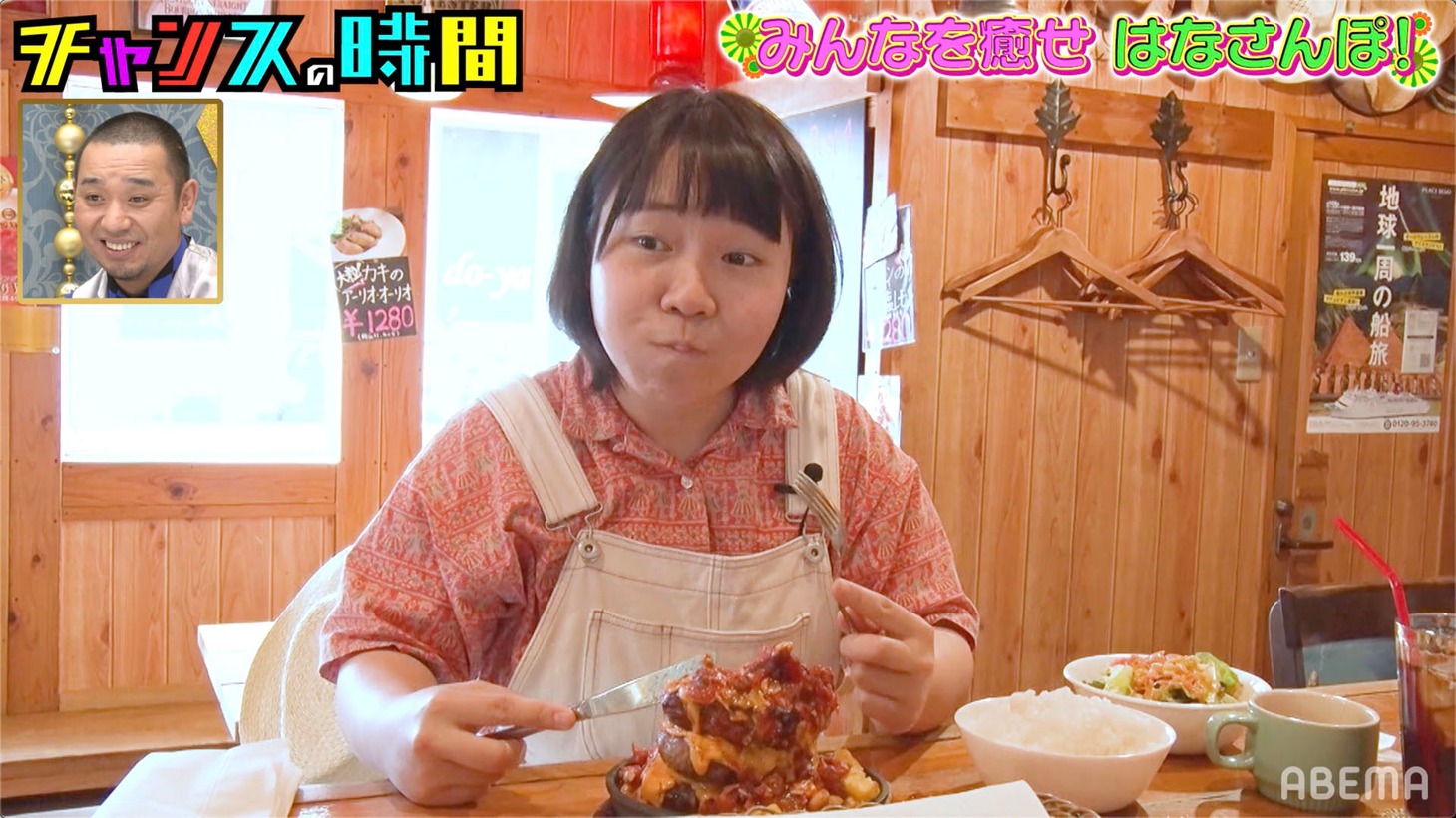 はなしょー・はなの新企画「みんなを癒せ はなさんぽ！」より。