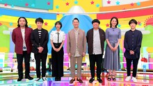 「コレって何の日本地図!?」に出演する（左から）見取り図、山之内すず、バナナマン、遼河はるひ、DJ 松永。(c)テレビ朝日