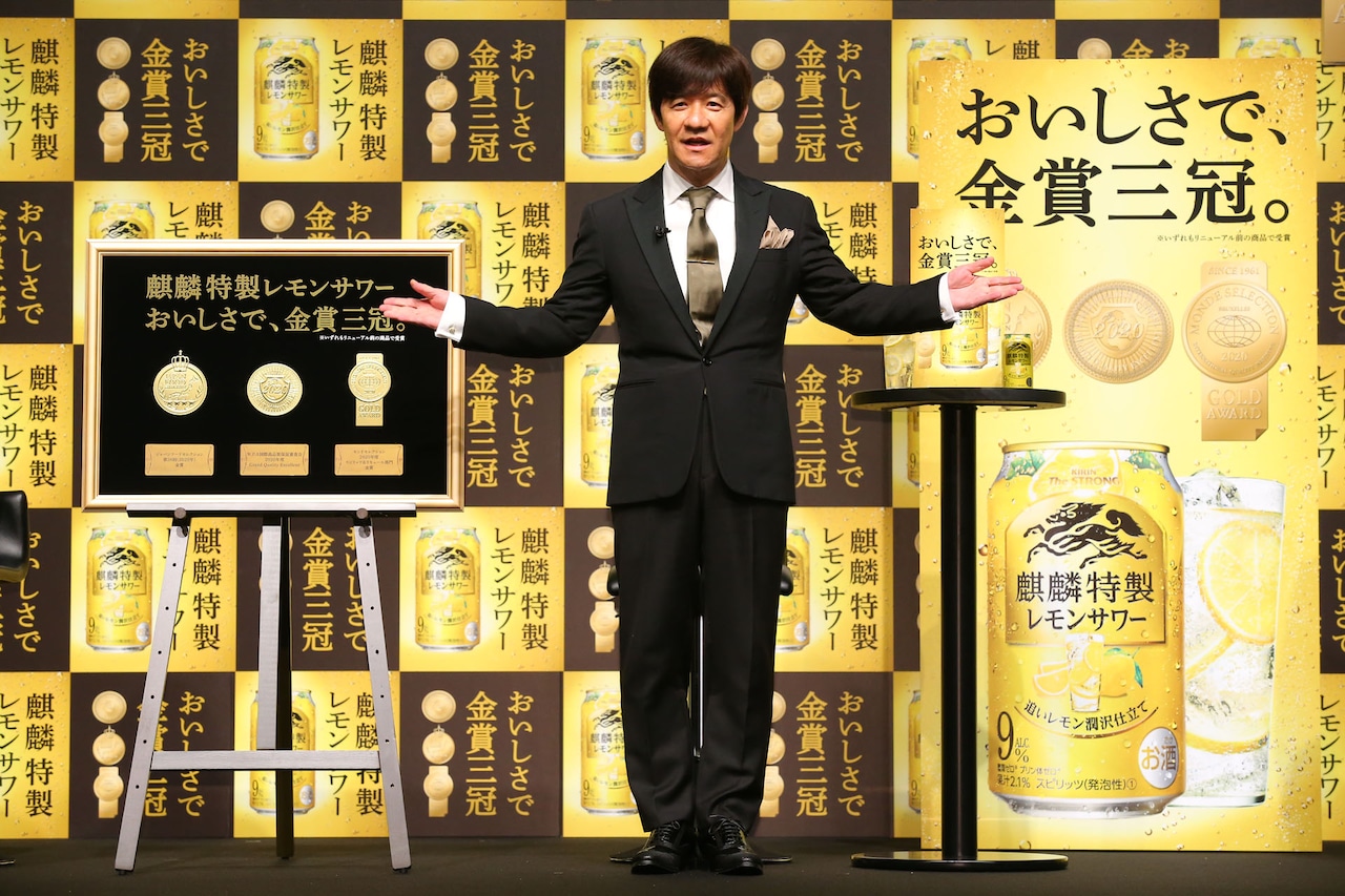 内村光良「大金賞です」麒麟特製レモンサワーの金賞三冠に誇らしげ