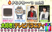 「読む余熱 VOLUME2」イメージ