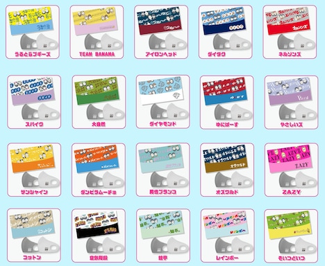 蛙亭・中野がデザインしたムゲンダイレギュラーのマルチケースと、∞ロゴマスクのイメージ。