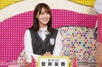 菅井友香 (c)日本テレビ