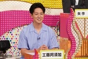 工藤阿須加 (c)日本テレビ
