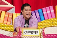とにかく明るい安村 (c)日本テレビ