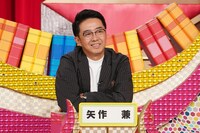 おぎやはぎ矢作 (c)日本テレビ