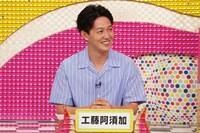 工藤阿須加 (c)日本テレビ