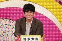 博多華丸・大吉 (c)日本テレビ