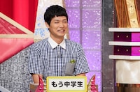 もう中学生 (c)日本テレビ