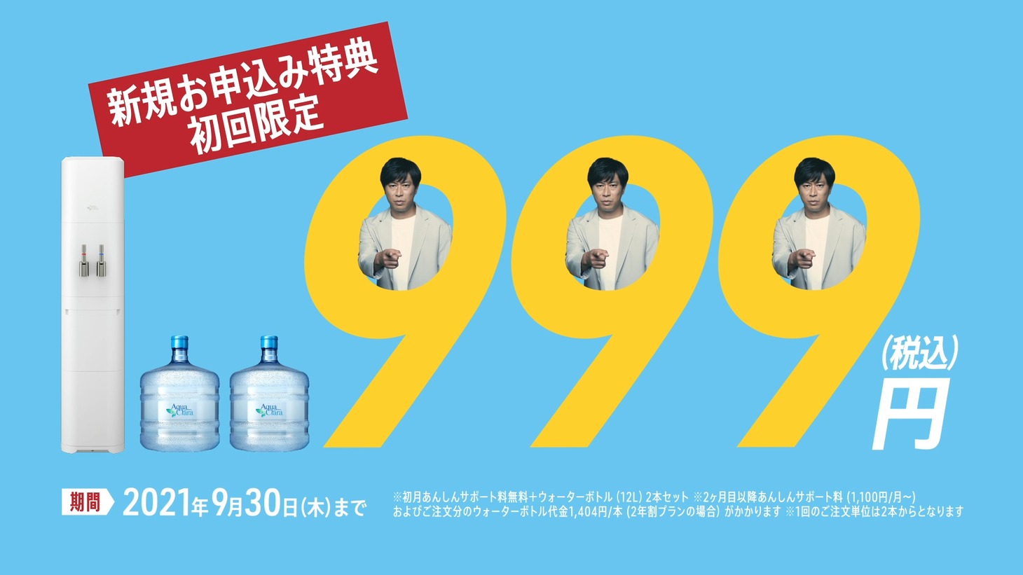 「限界突破サンキュー企画」イメージ