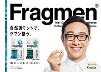 「フレグメン」の広告ビジュアル。