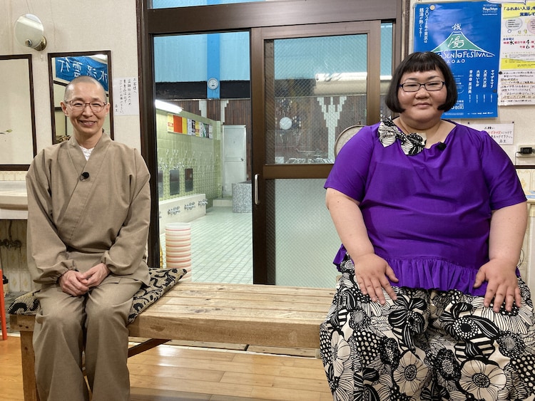 メイプル超合金安藤が高円寺の銭湯で対談、僧侶の玉置妙憂に相方や生き方語る - Vimarsana News