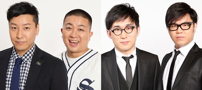 「チョコンヌ」として「キングオブコント2021」に出場しているチョコレートプラネット（左）とシソンヌ（右）。