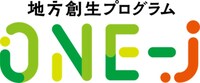 「地方創生プログラム ONE-J」ロゴ