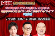 「24時間なぞかけ特訓」配信のサムネイル画像。