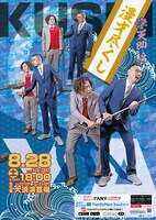 「漫才尽くし～学天即編～」