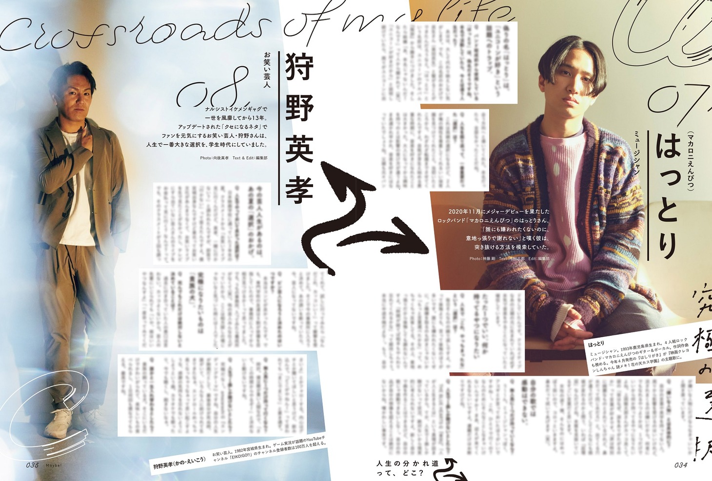 「Maybe! vol.11」より。